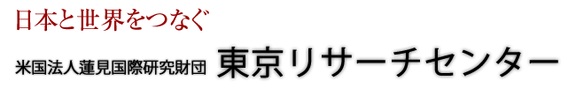 東京リサーチセンター